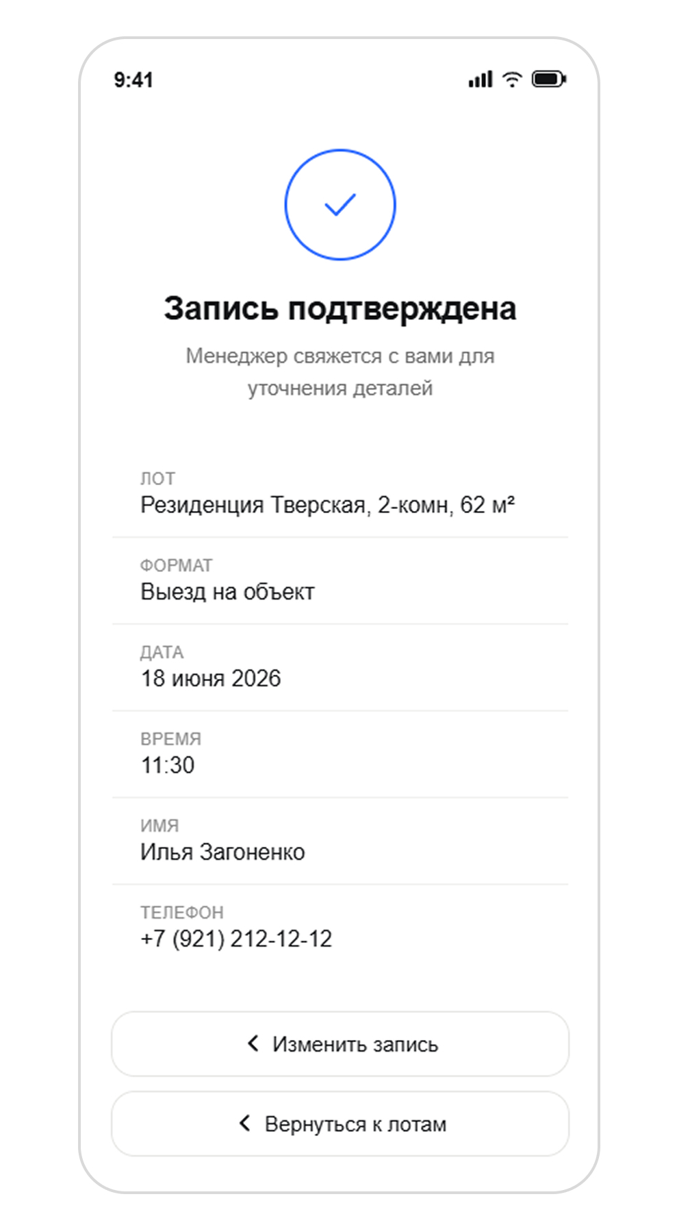 История