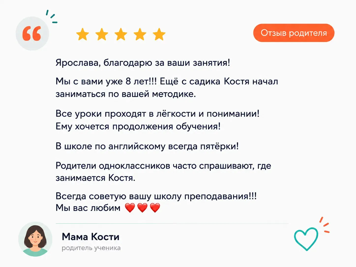 Отзыв