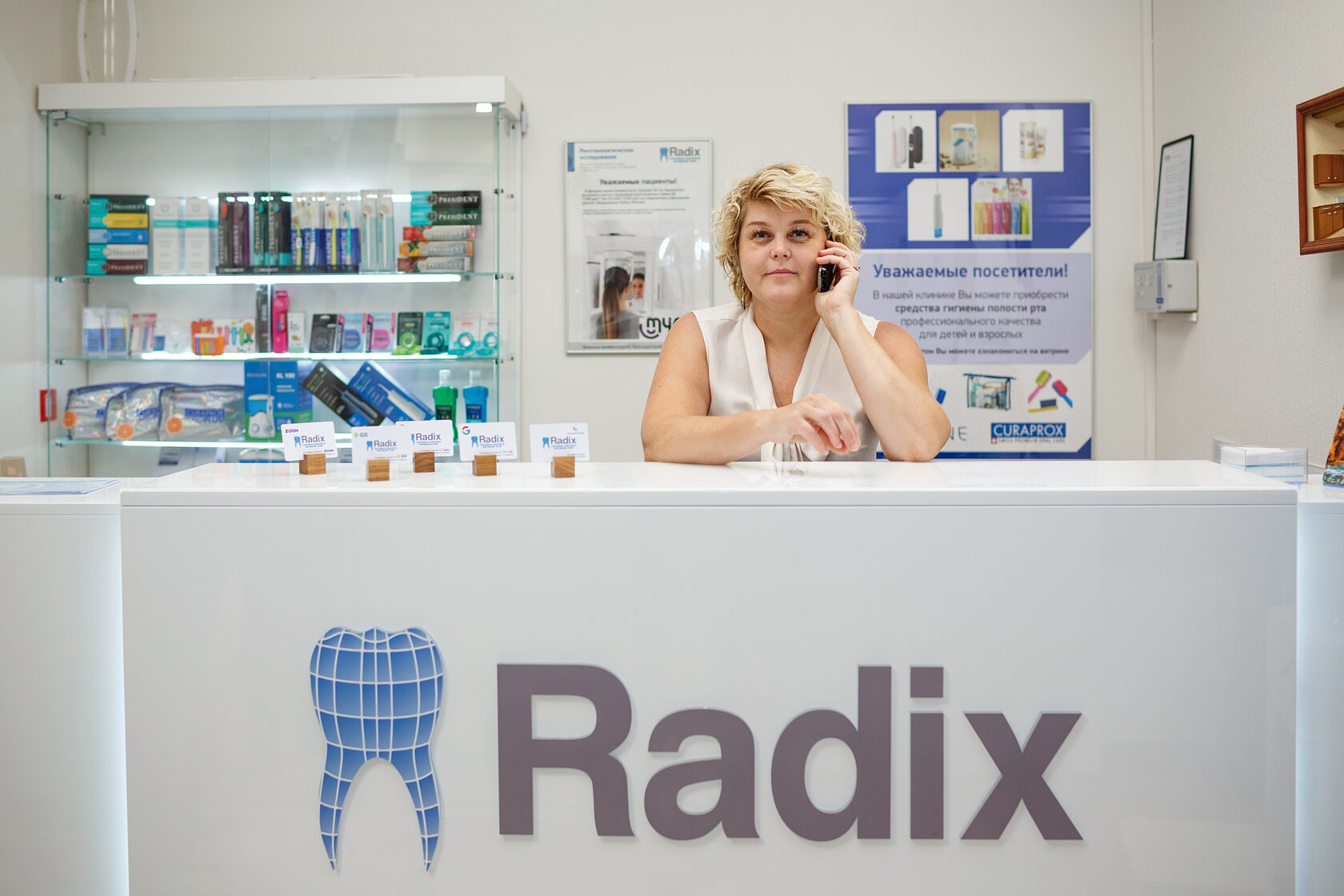 Радикс - понятная стоматология в ЗАО
