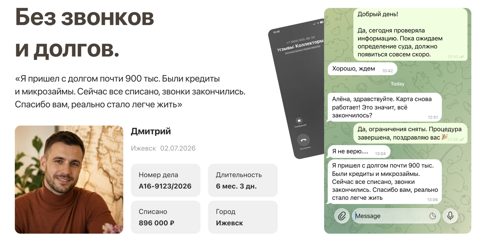 Отзыв