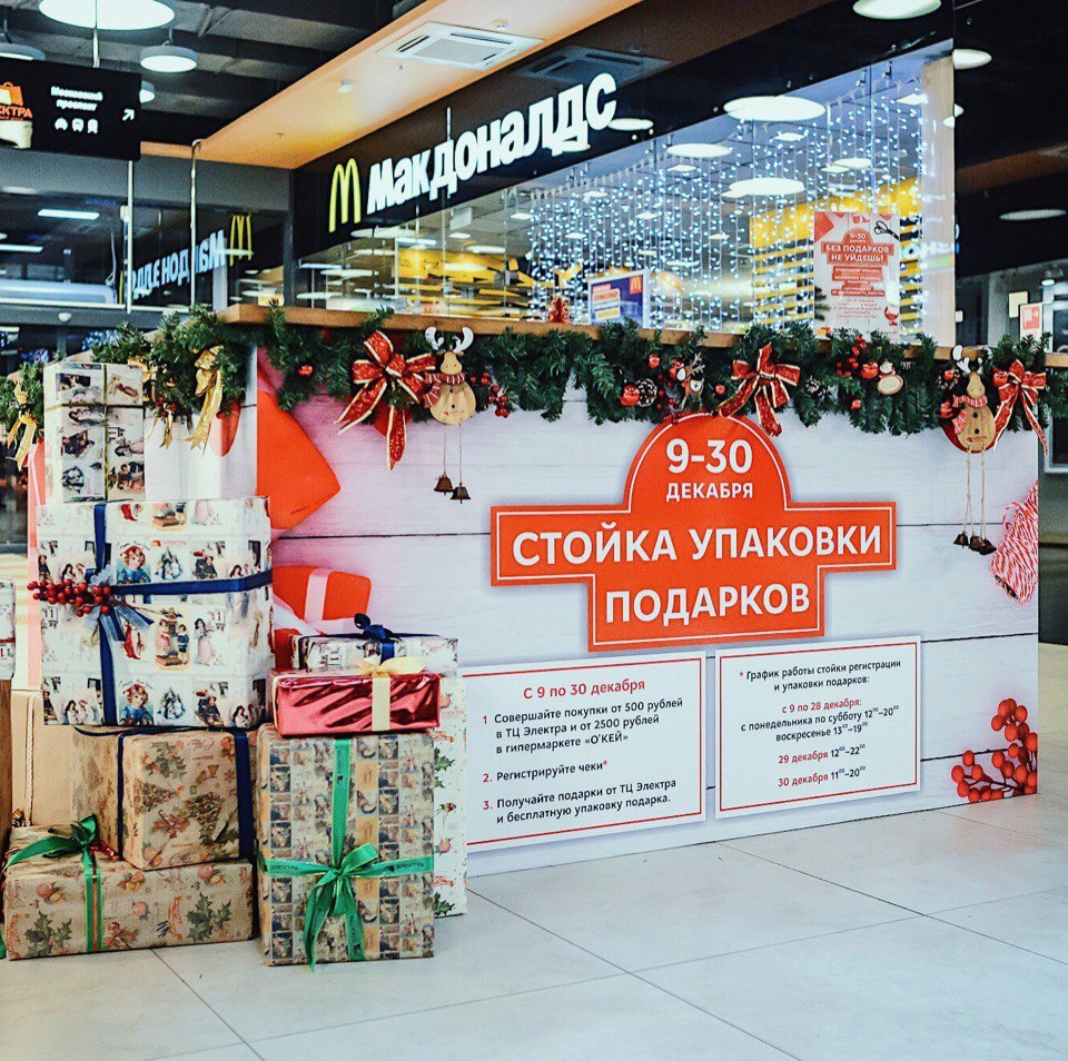 БЕЗ ПОДАРКОВ НЕ УЙДЕШЬ — фото 3