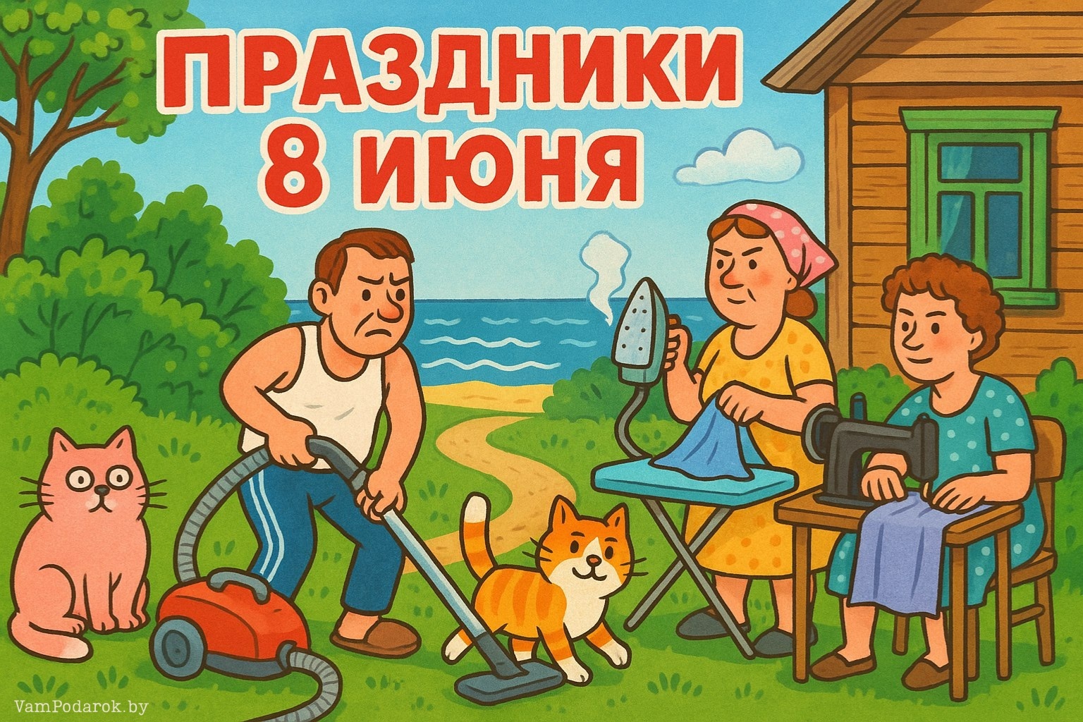 Праздники, именины и народные приметы на 8 июня 2025 года