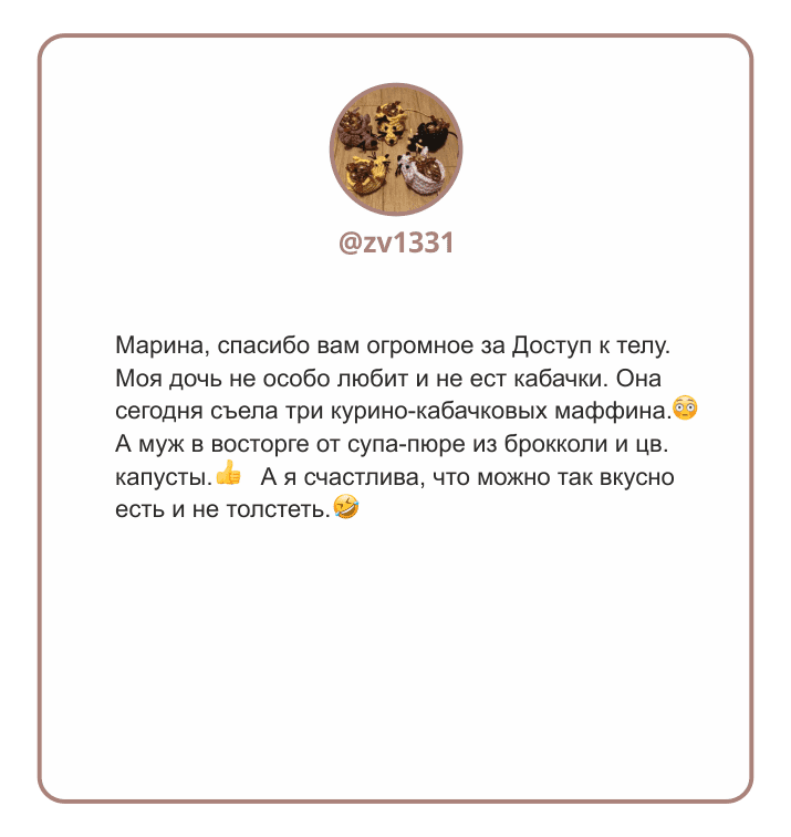 Отзыв