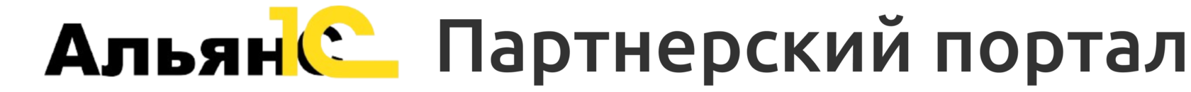 Партнерский портал