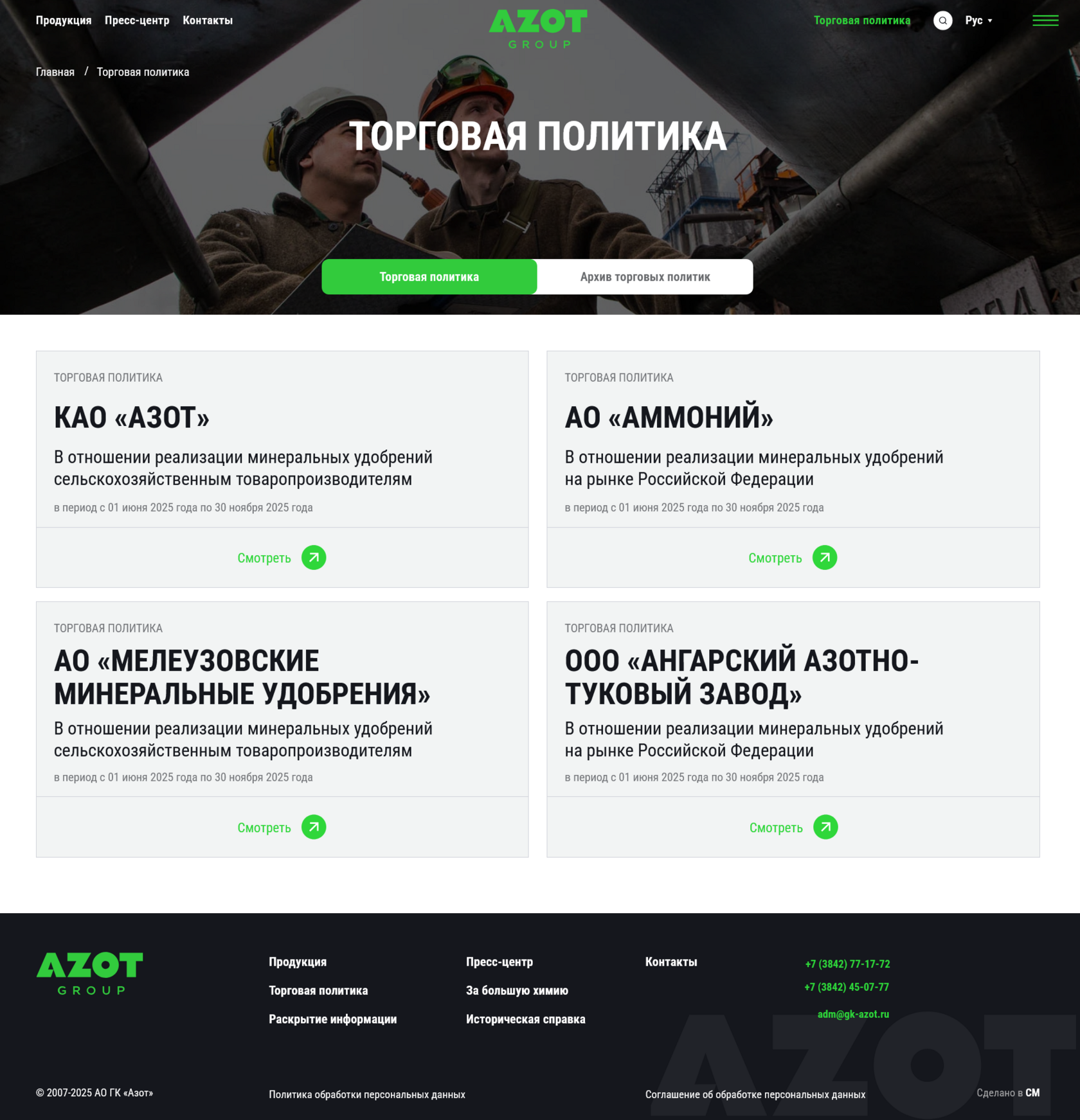 Соответствие требованиям законодательства