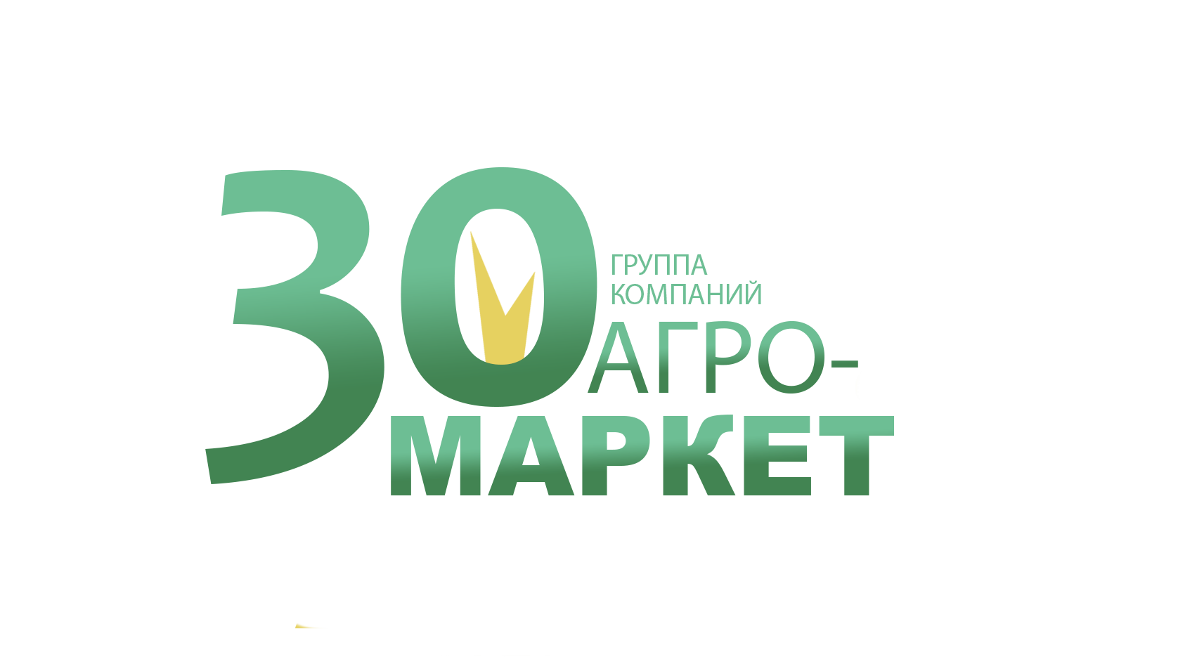 Сельскохозяйственное предприятие