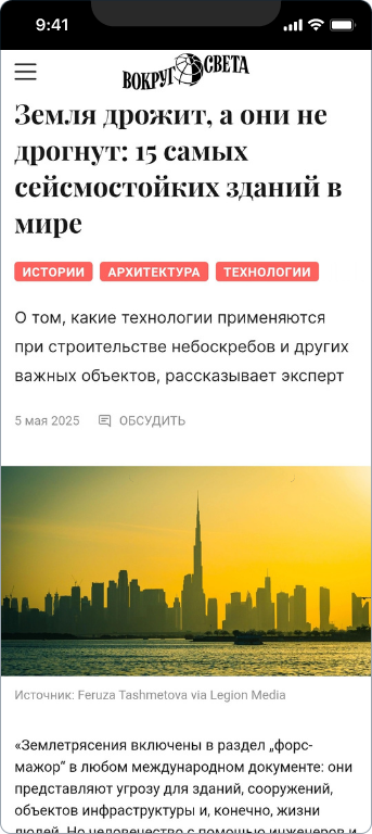 Строительство