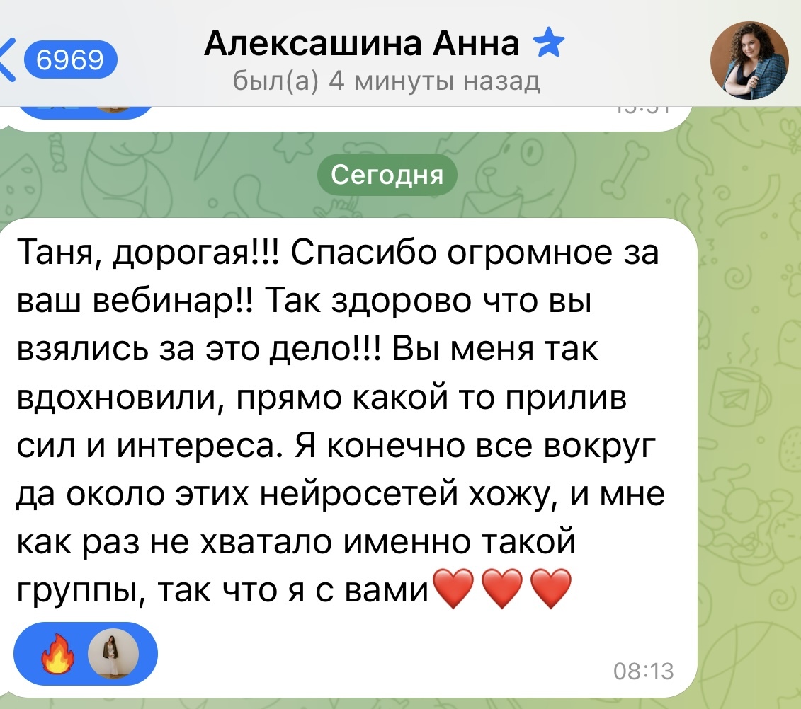 Отзыв участника