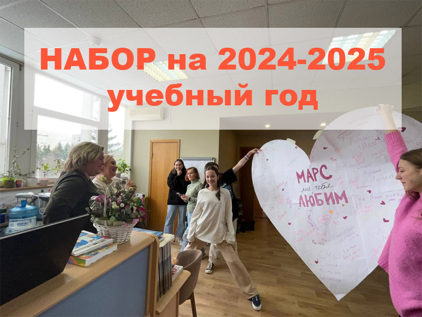 проектная школа МАРС