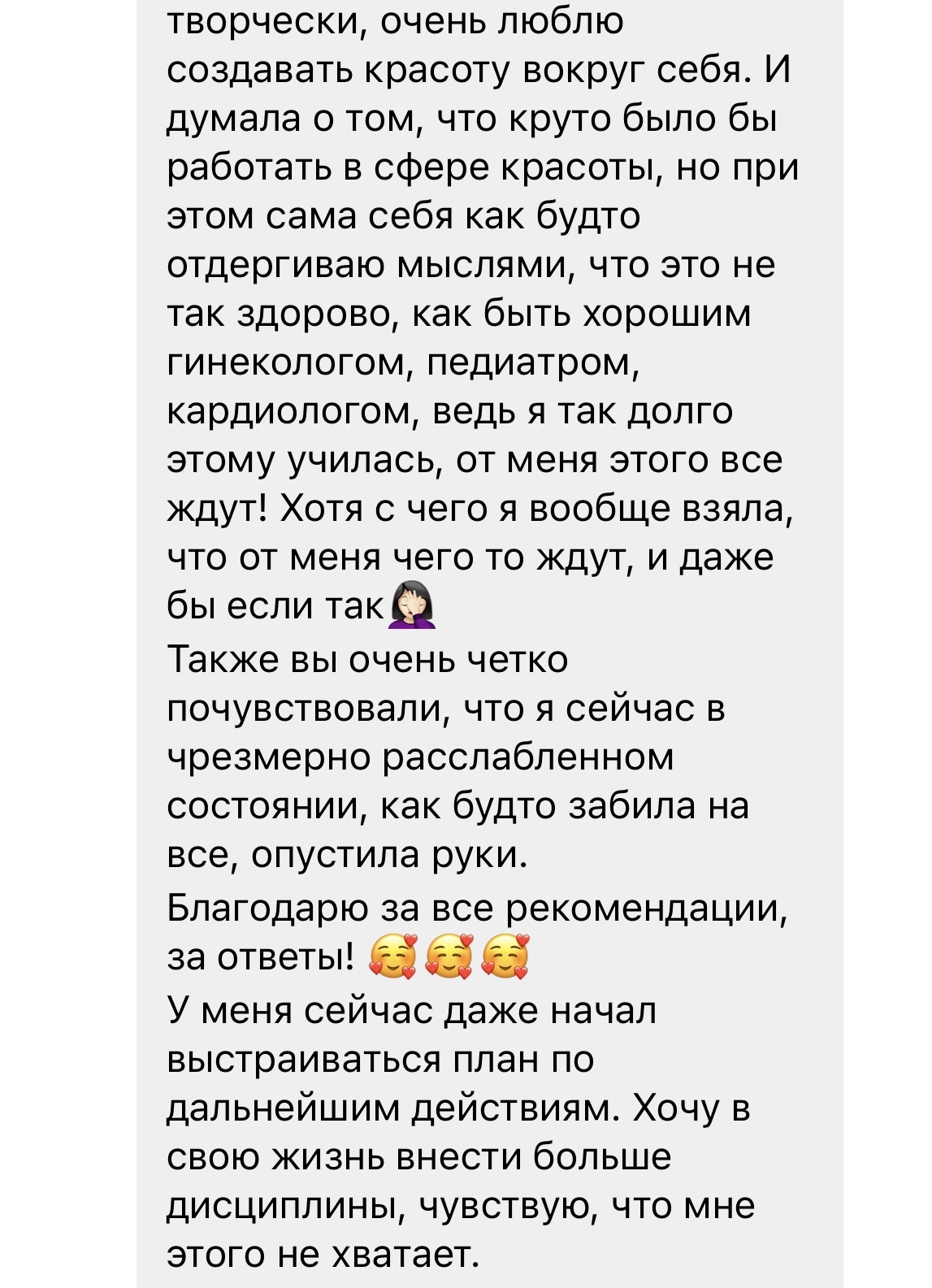 Отзыв о сессии 5