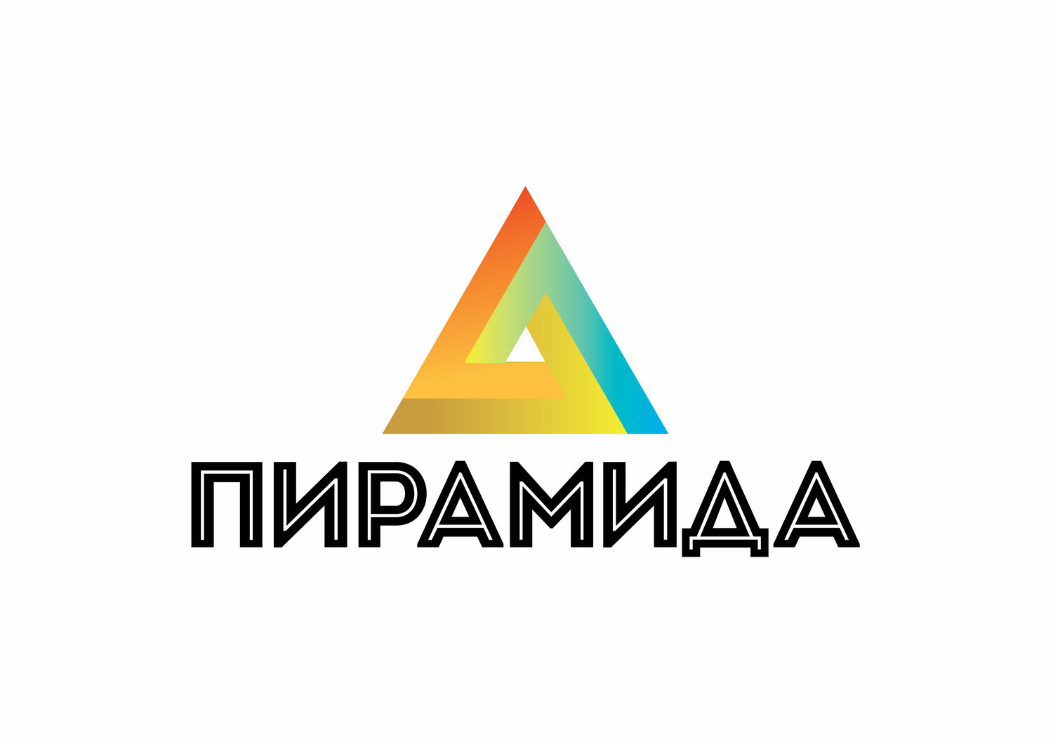 Пирамида