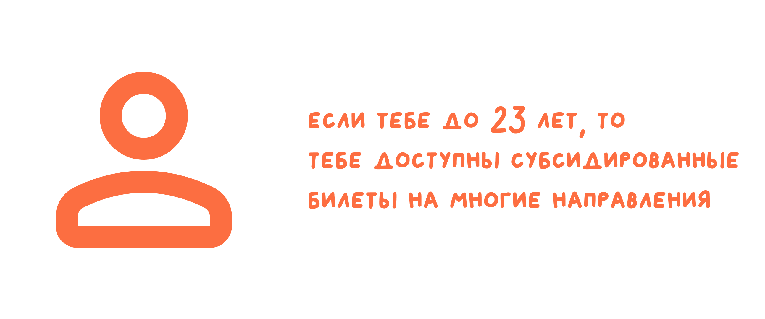 7 лайфхаков для покупки дешевых авиабилетов