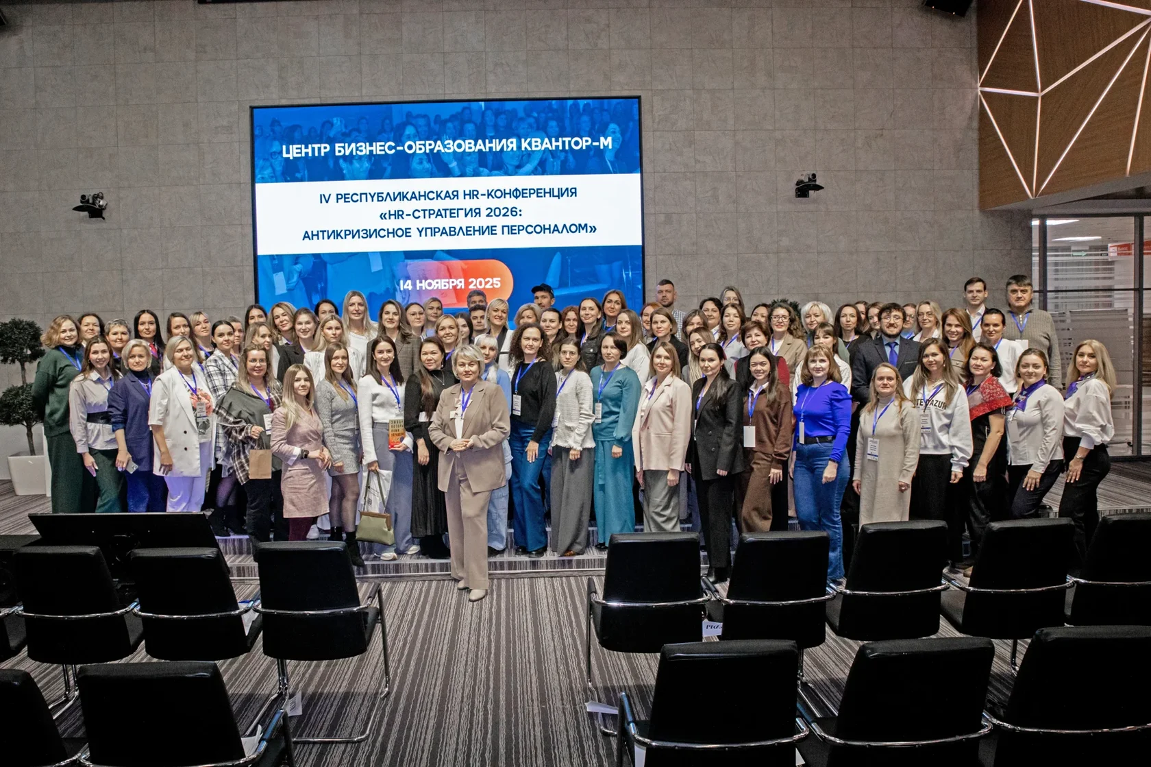 Конференция 2025 · участники