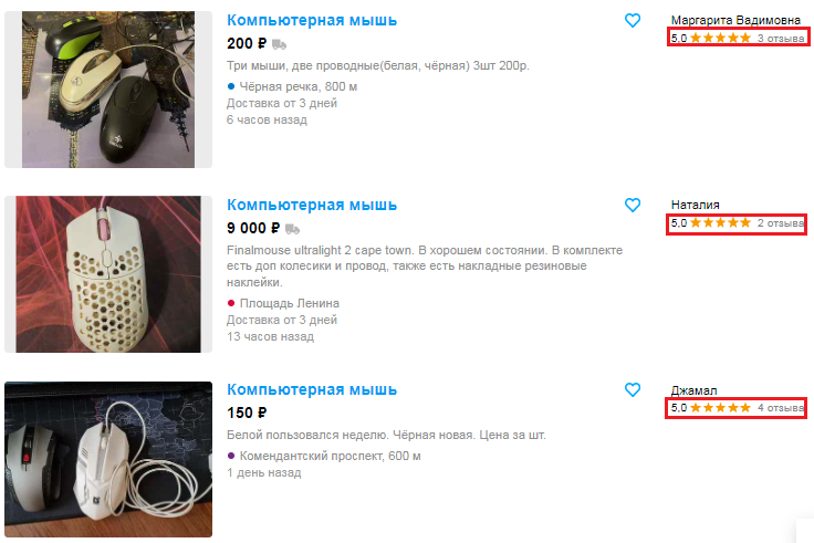 Как посмотреть отзывы на Авито