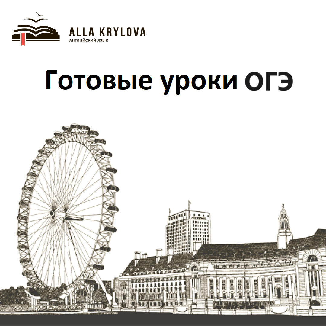 Говорение егэ английский. Егэ travelling speaking. Английский егэ traveling. Егэ speaking part 4. Опишите фотографию на английском.