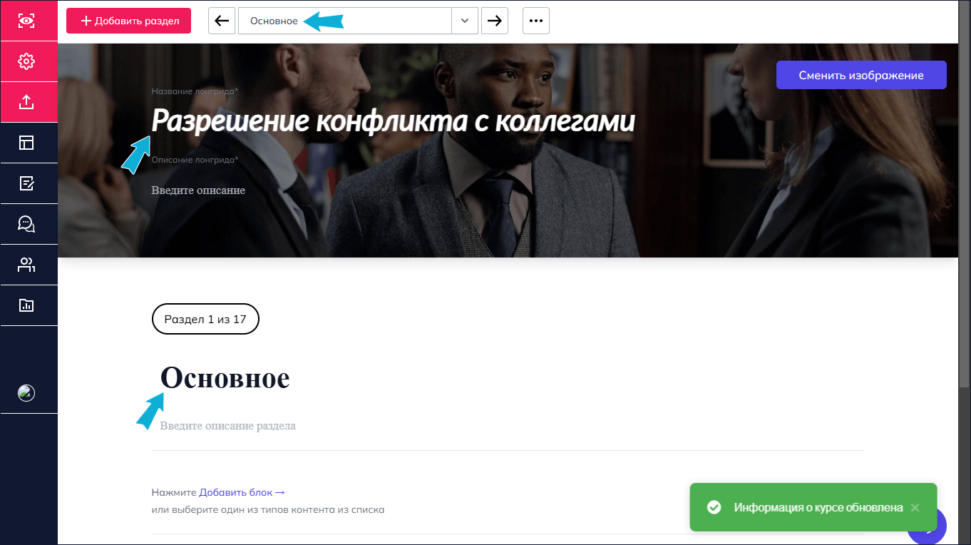 SCROLL, Конвертер курсов из Articulate Rise, обучающие лонгриды, интерактивные лонгриды, Виталий Пинигин, Дмитрий Мардаровский, TeachBase, AI, ИИ
