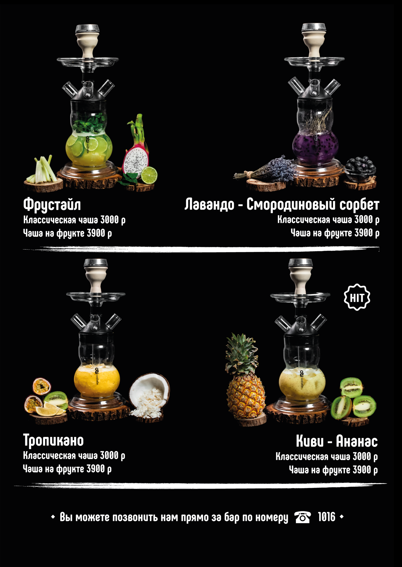 Кальян-Бар \"На Связи\"