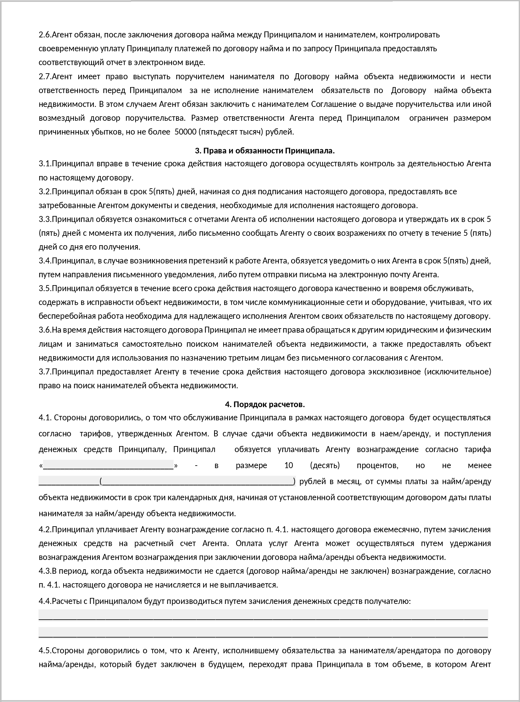 Договор доверительного управления квартирой | Агентство недвижимости Адонис