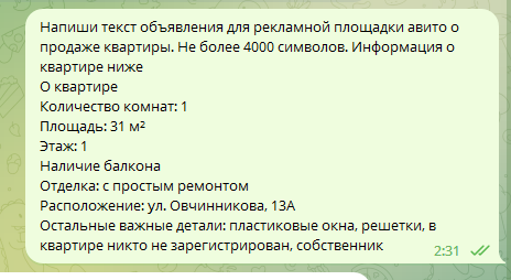 Запрос на генерацию текста