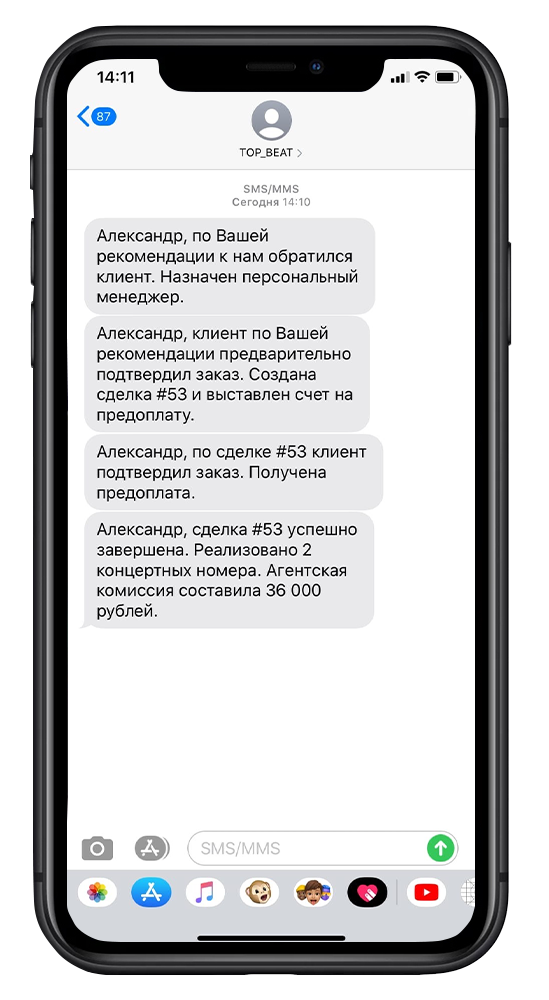 договор шоу барабанщиков Топ Бит