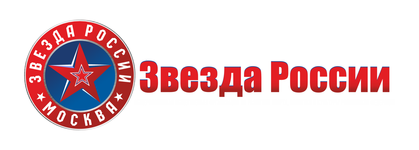 Спортивный союз. Организация звезда. Звезда России плюс. Вечерняя Москва логотип. Москва 98 логотип.