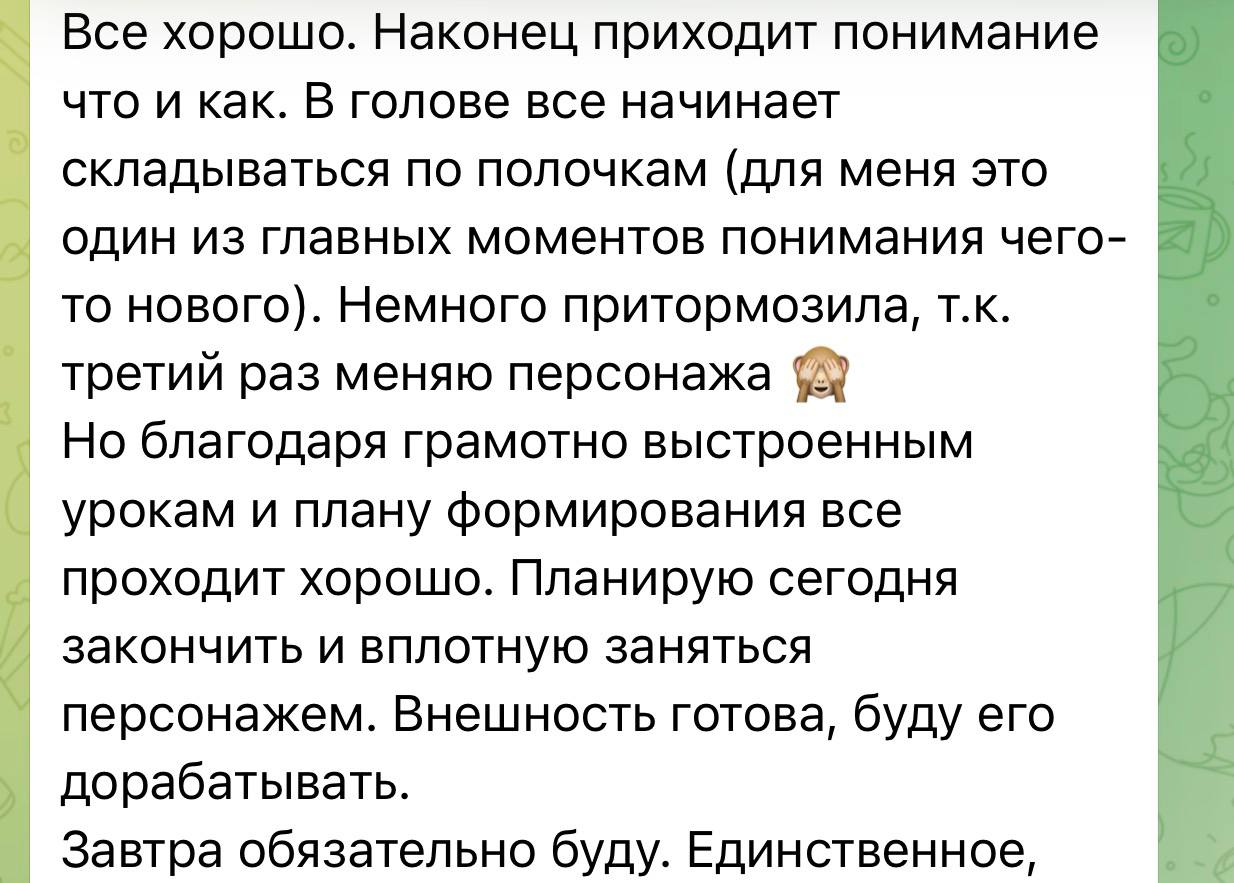 Отзыв участника Альтер Эго