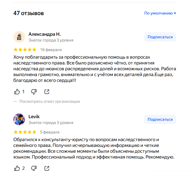 Отзыв клиента