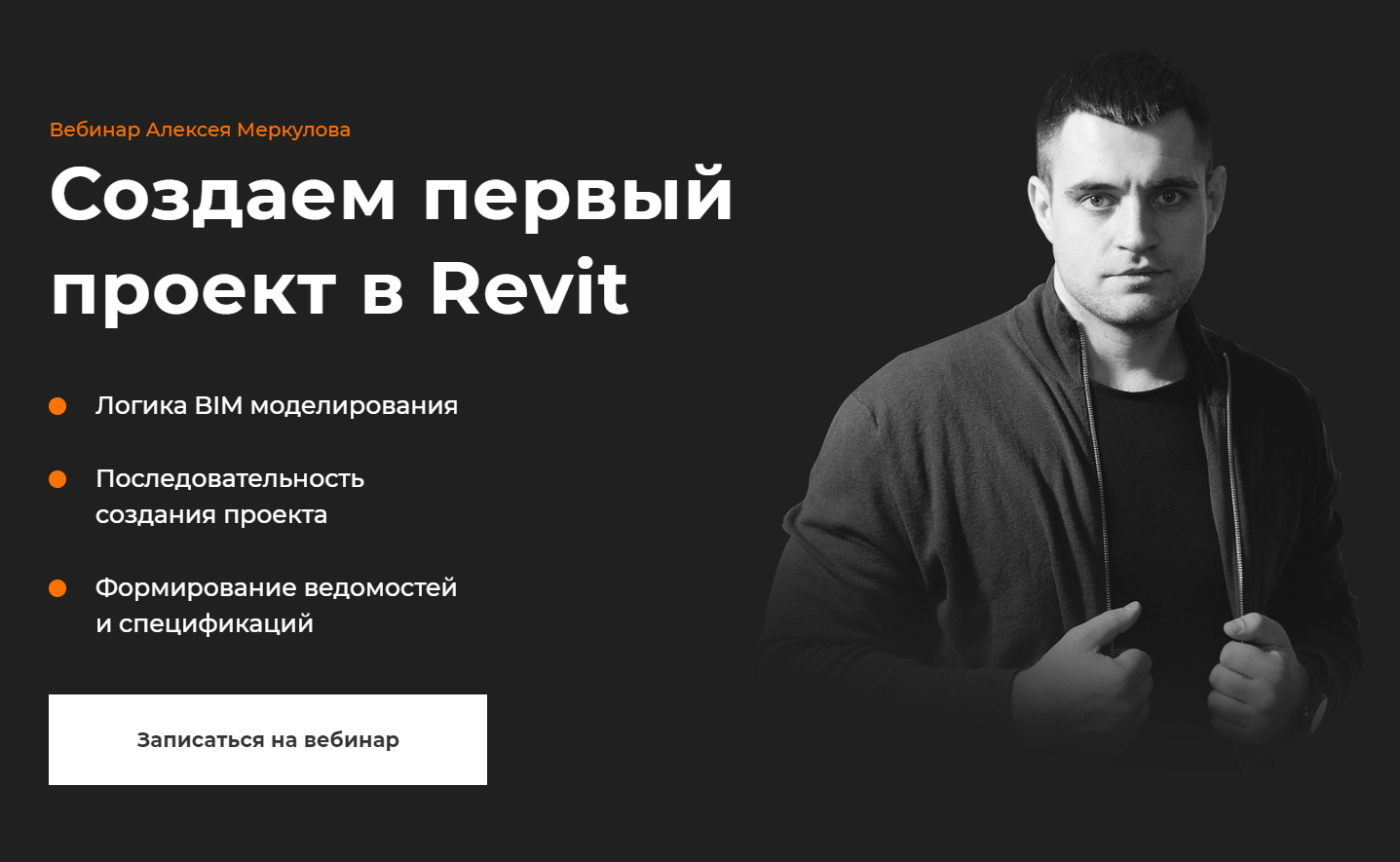 Темы психологических вебинаров. Бесплатный вебинар. Баннер для вебинара. Баннеры для вебинаров. Макет вебинара.