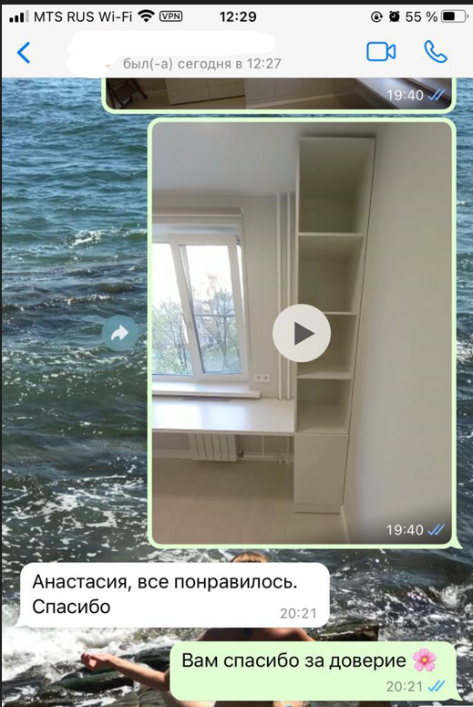 отзыв