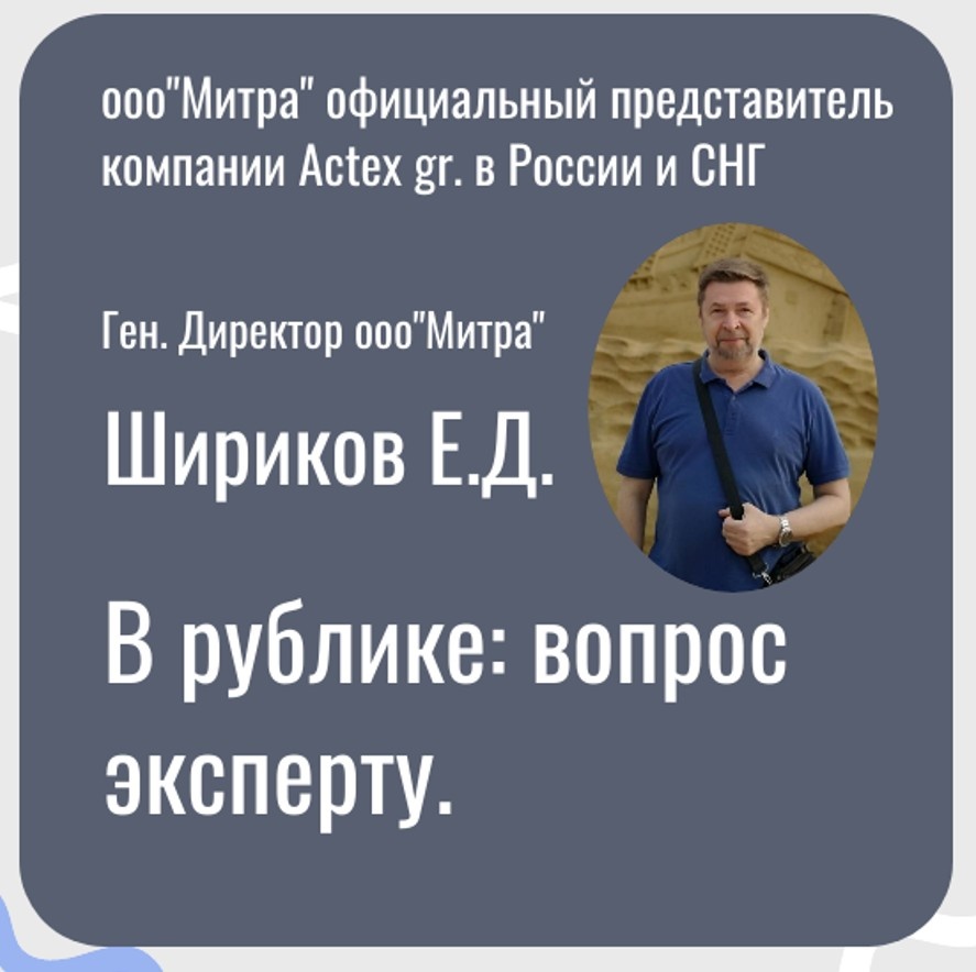 Отвечает эксперт Шириков Евгений Дмитриевич