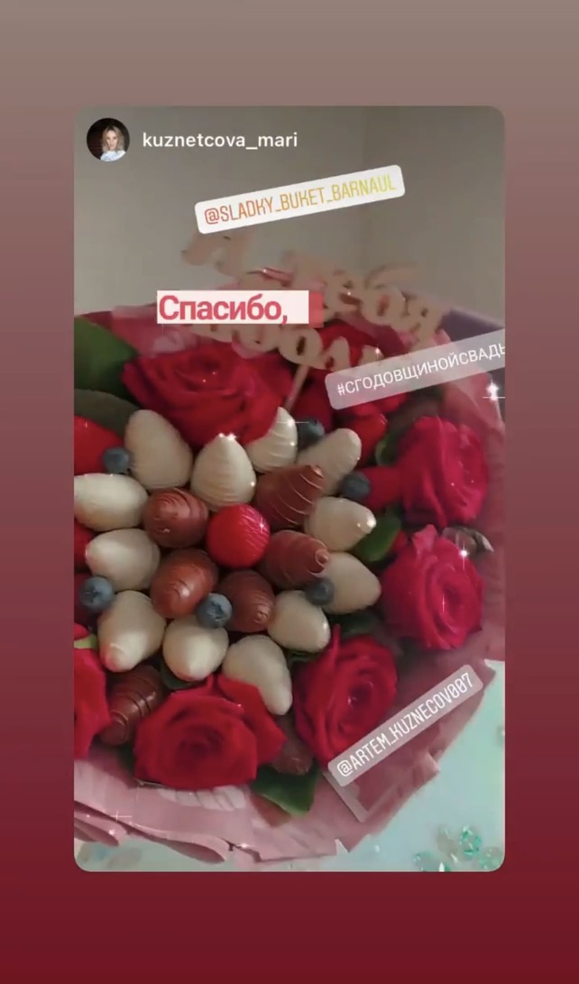 Отметка клиента в социальных сетях о Сладкий букет