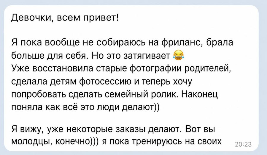 Скриншот из чата: ученица восстановила фото родителей и сделала детям фотосессию
