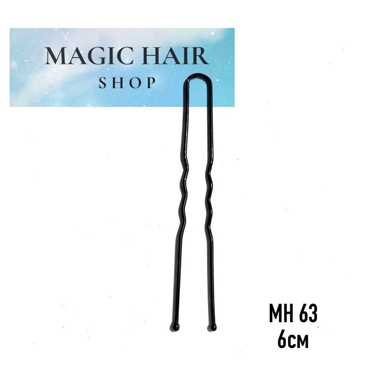 Магазин невидимка шоп. Magic hair shop интернет магазин. Магик Хайр шоп эмблема. Щипцы ленты Хэир шоп. Шпилька и невидимка отличия.