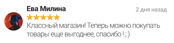 Программа лояльности, мобильное приложение