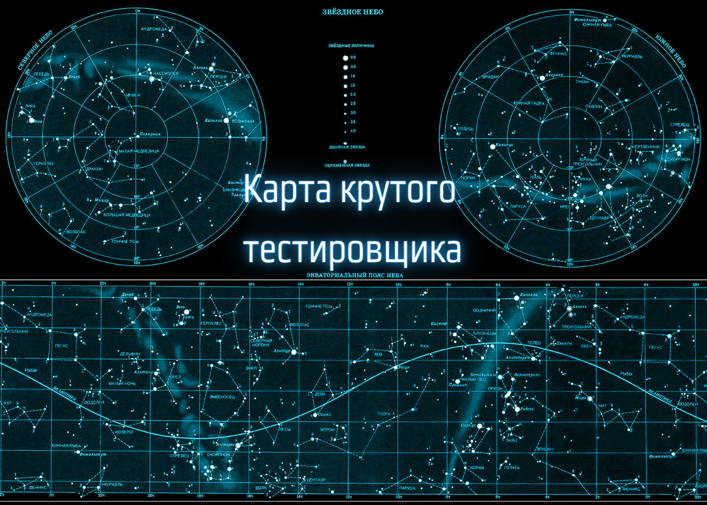 Новая крутая карта