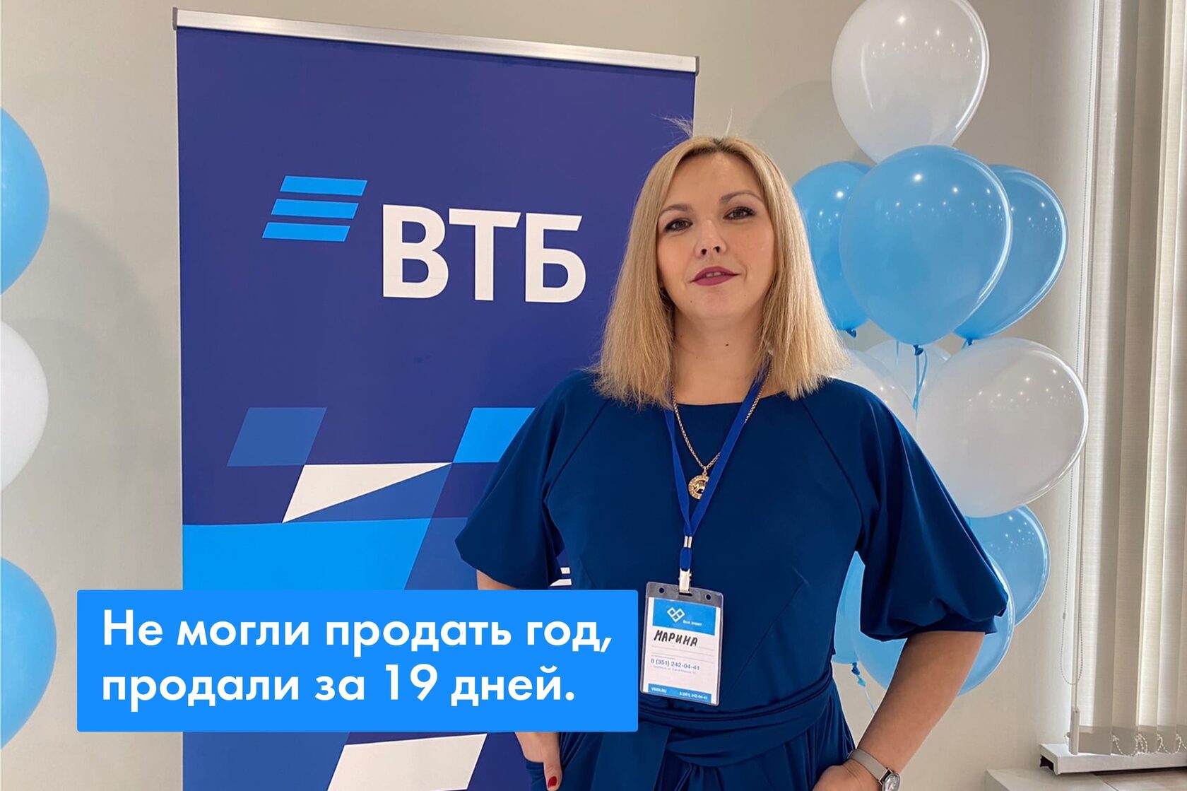 Как продать квартиру быстро и выгодно в Челябинске