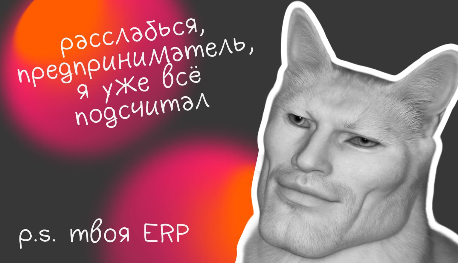 Зачем бизнесу нужна ERP - Достависта