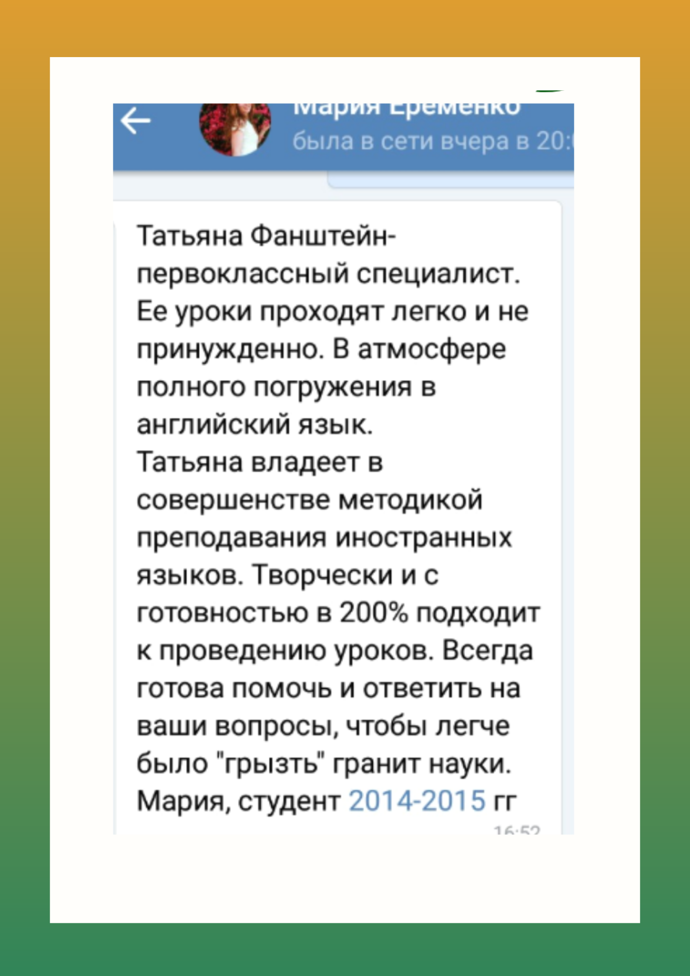 Онлайн-Школа английского языка Татьяны Фанштейн для детей и учителей