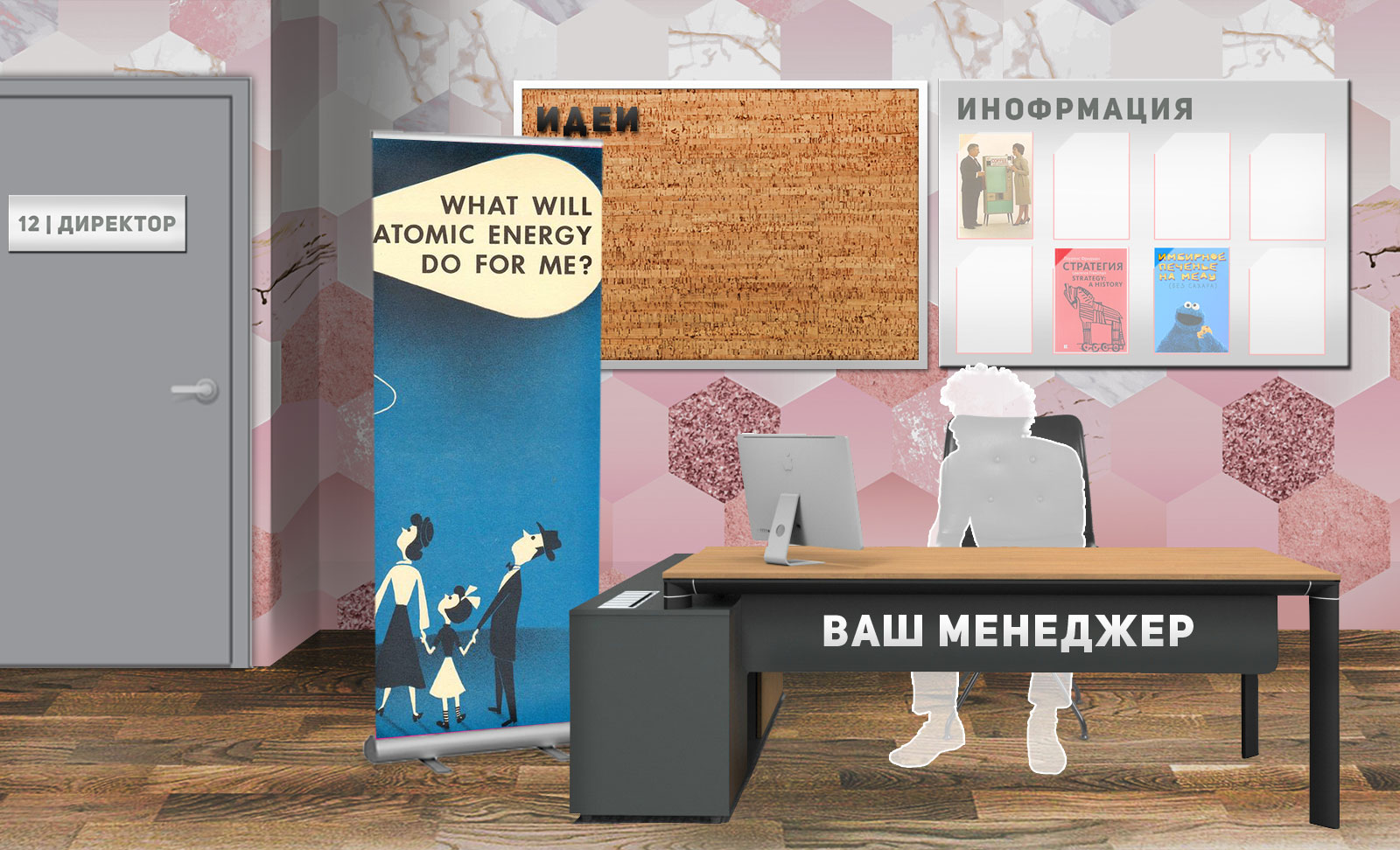 Визуализация оформления офиса