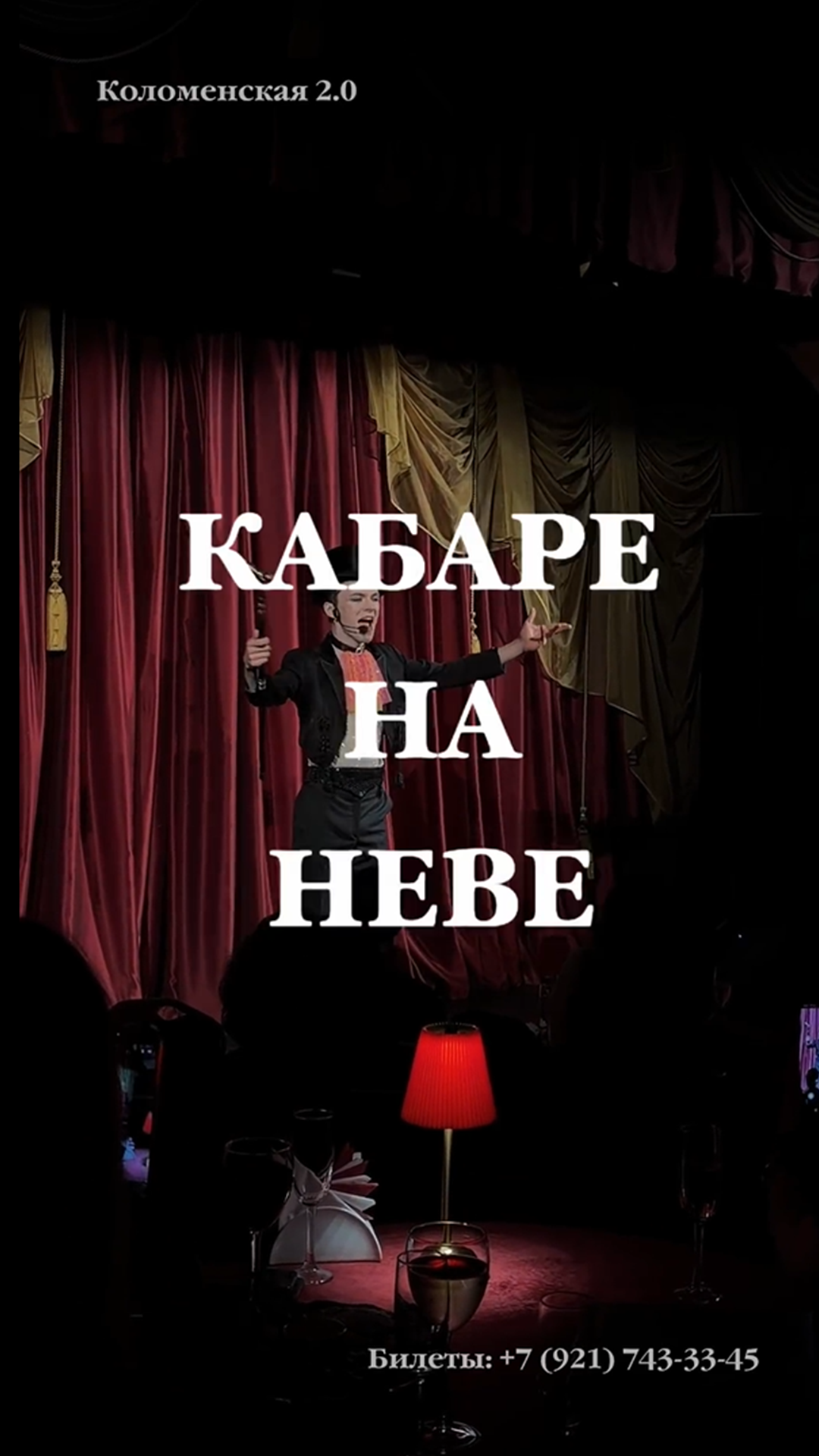 Вертикальное видео 2