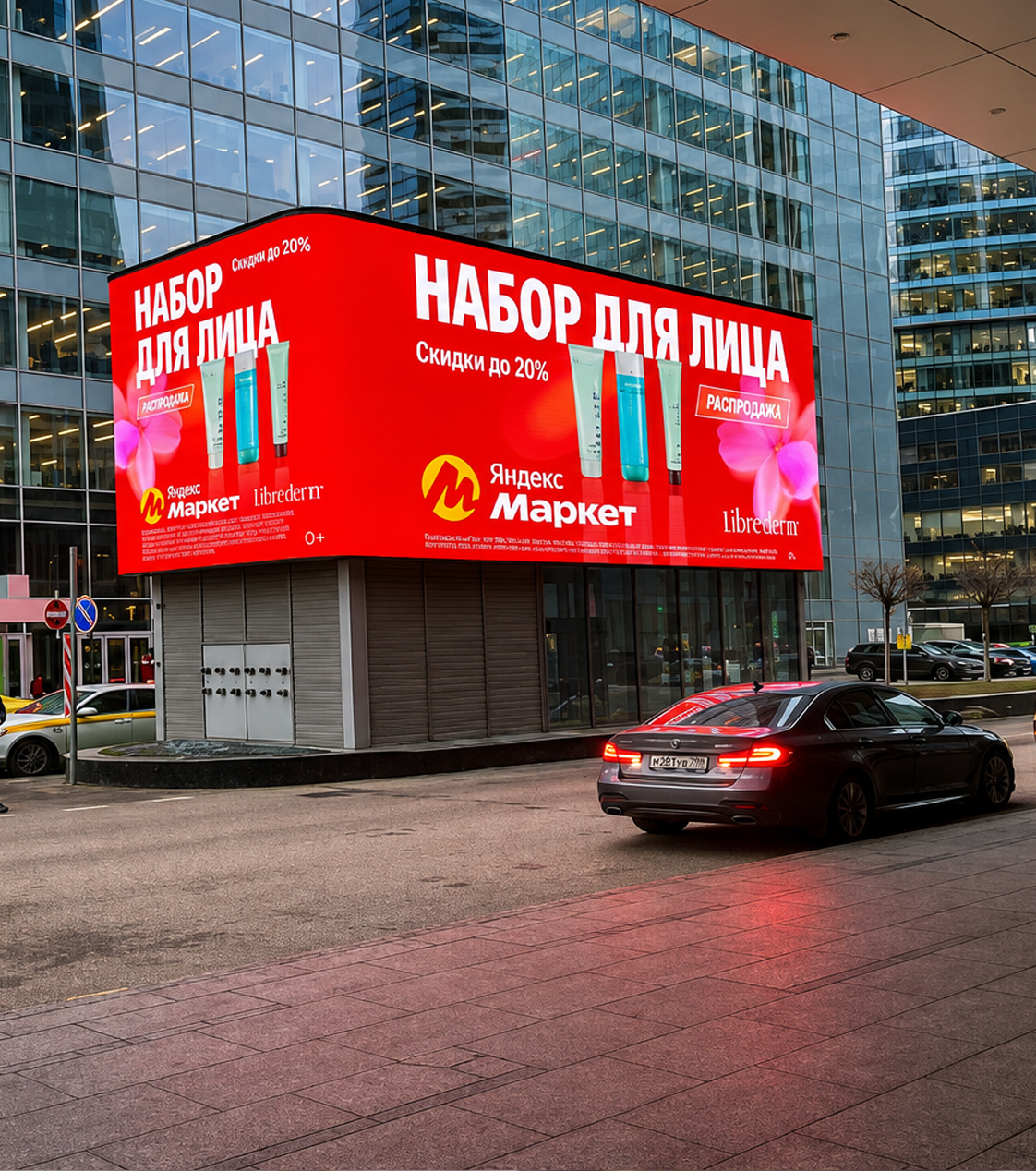 Яндекс × iCube