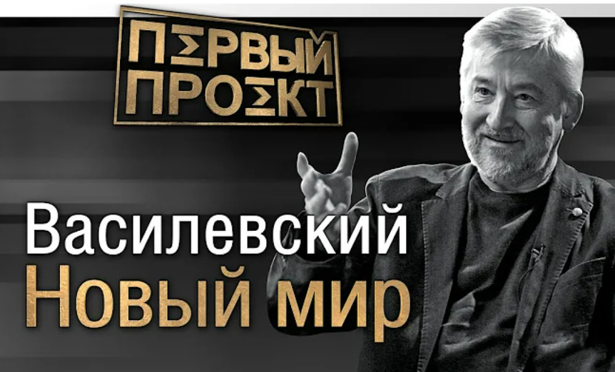 Во флагманском проекте «Выстрелы» в формате интервью мы говорим с теми, кому есть что сказать о внутреннем устройстве России и её взаимодействии с остальным миром 