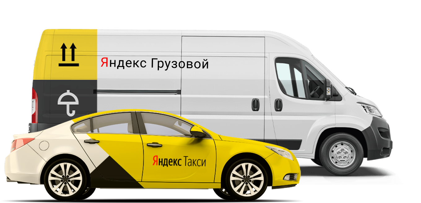 ⭐ Брендирование Яндекс / Yandex, грузовой тариф в Астане под заказ. Цена  печати