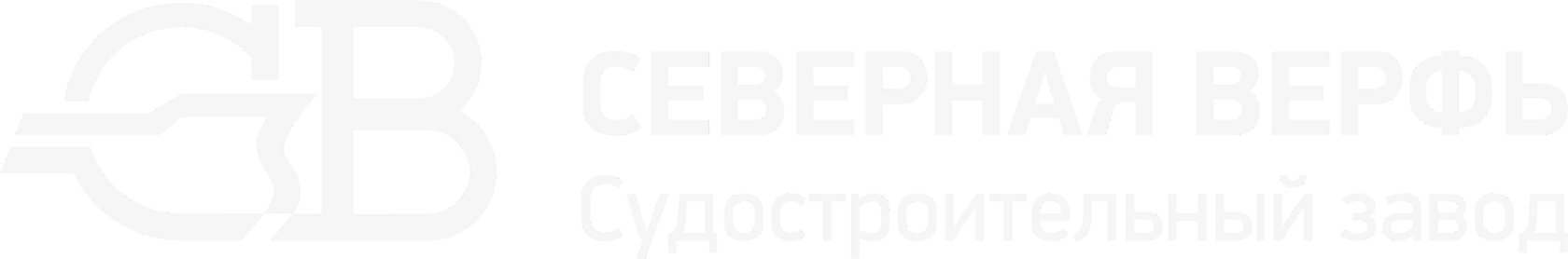 Северная верфь