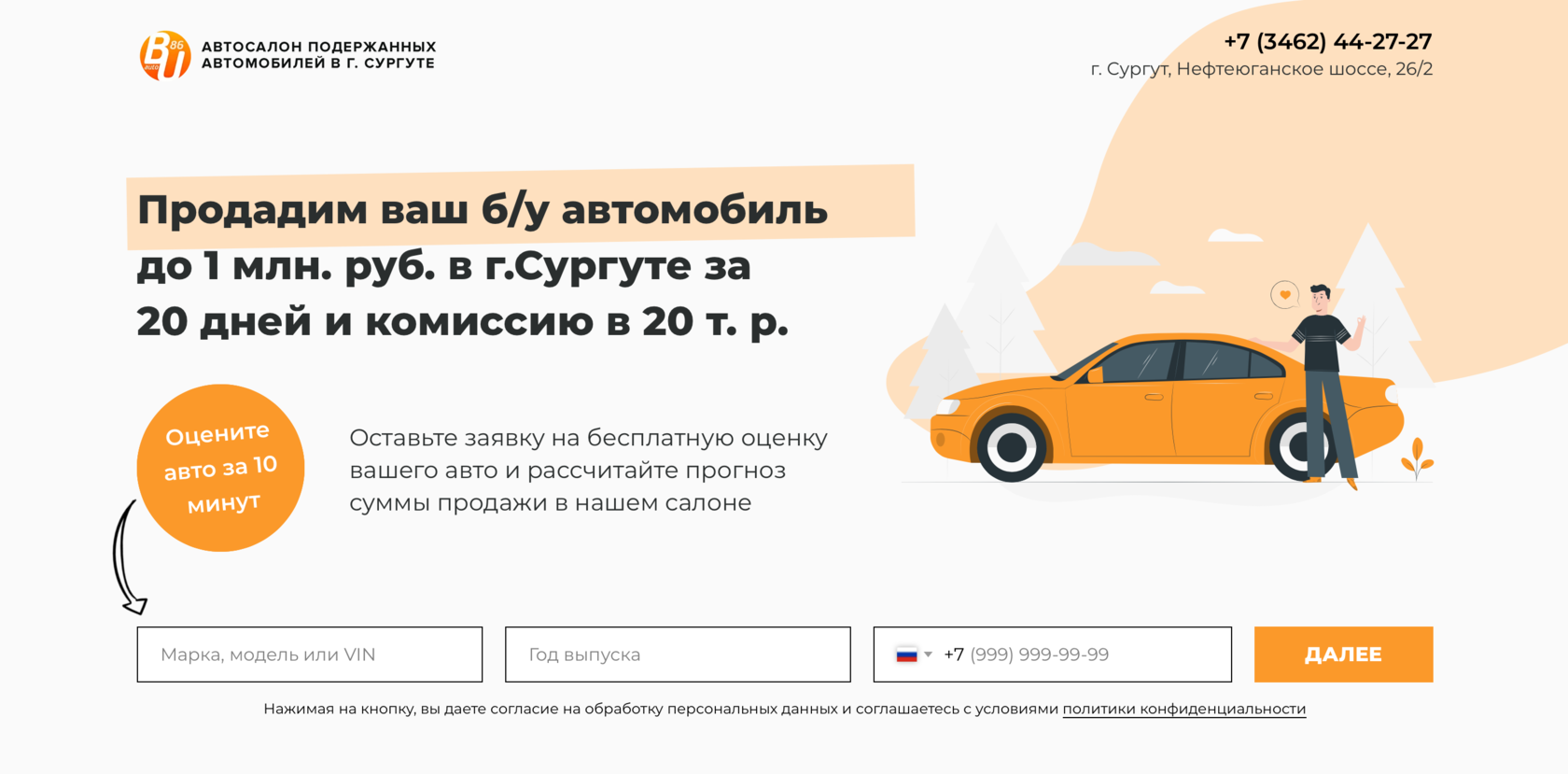 Бизнес план автосалон бу авто