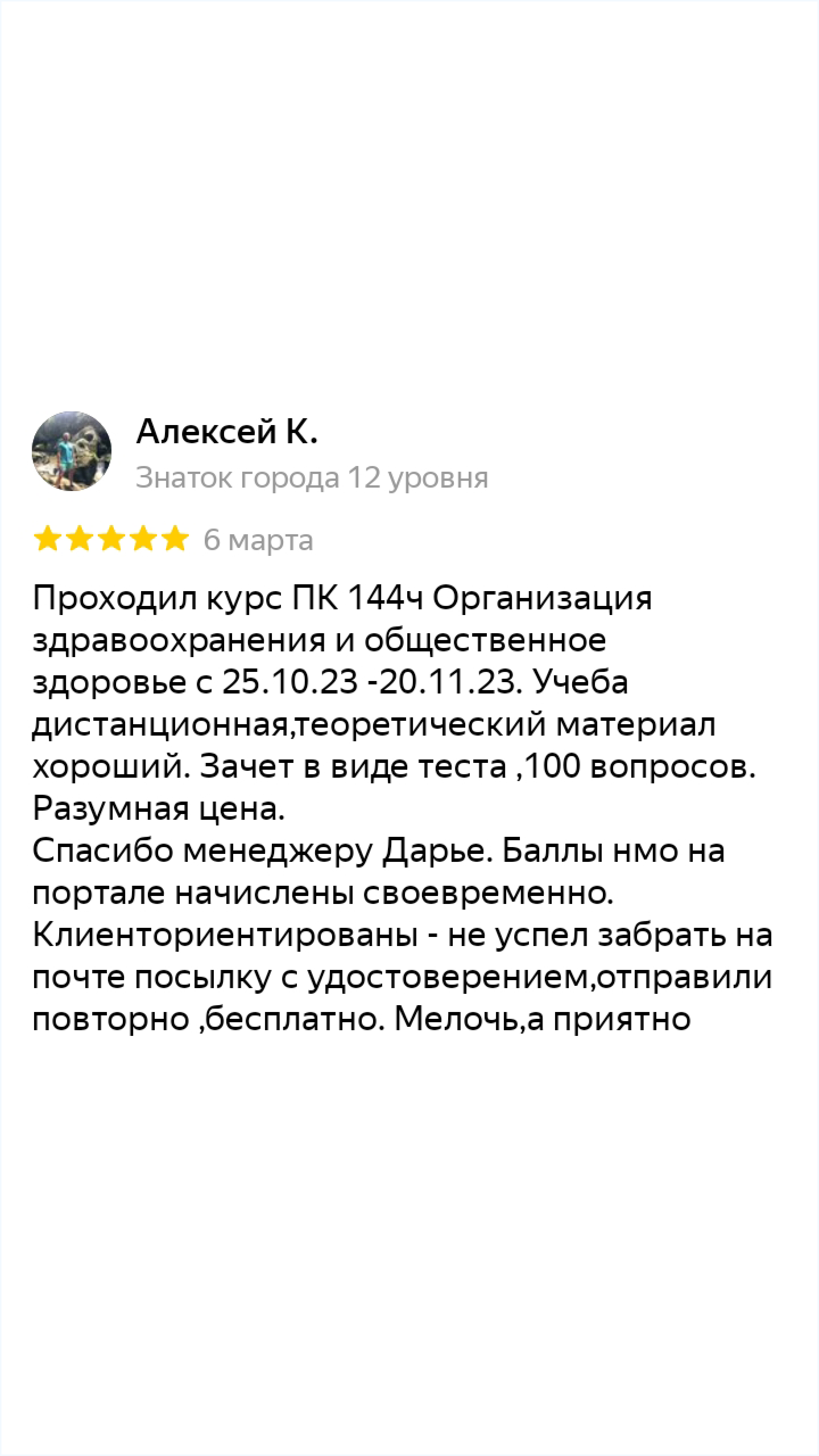 Помощь в получении аккредитации медицинских работников | Помощь и  сопровождение в прохождении первичной аккредитации