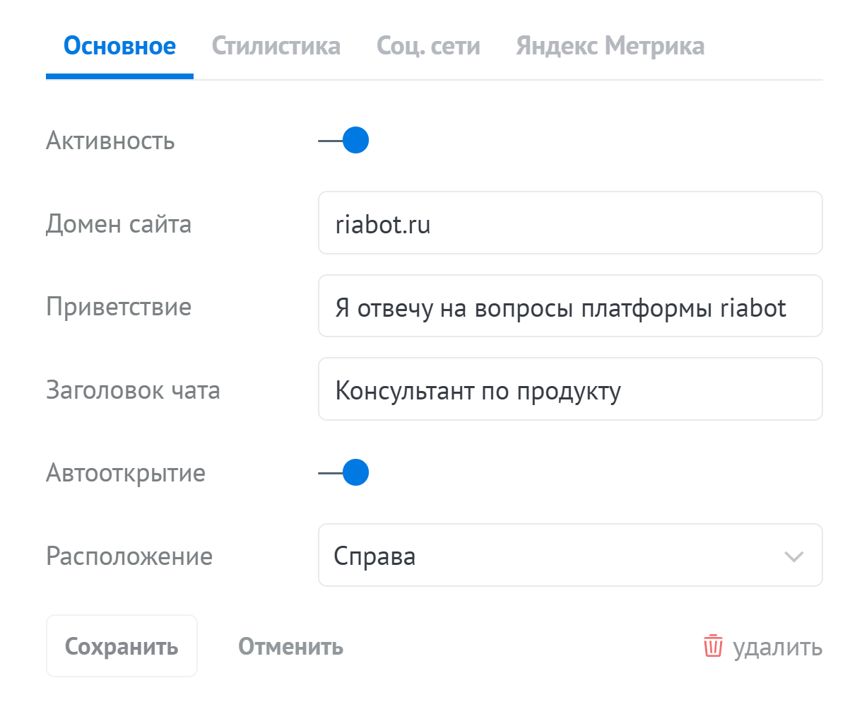 установка чата на сайт с ИИ