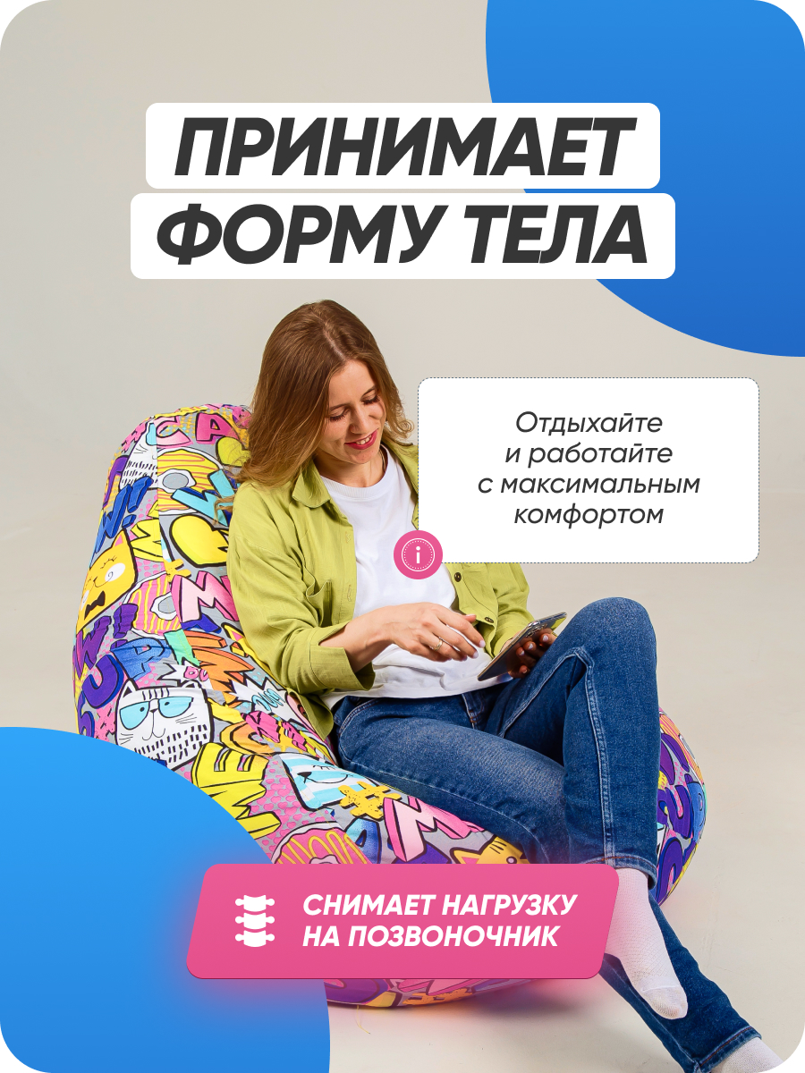 Copy of Производитель бескаркасной мебели - TISbag