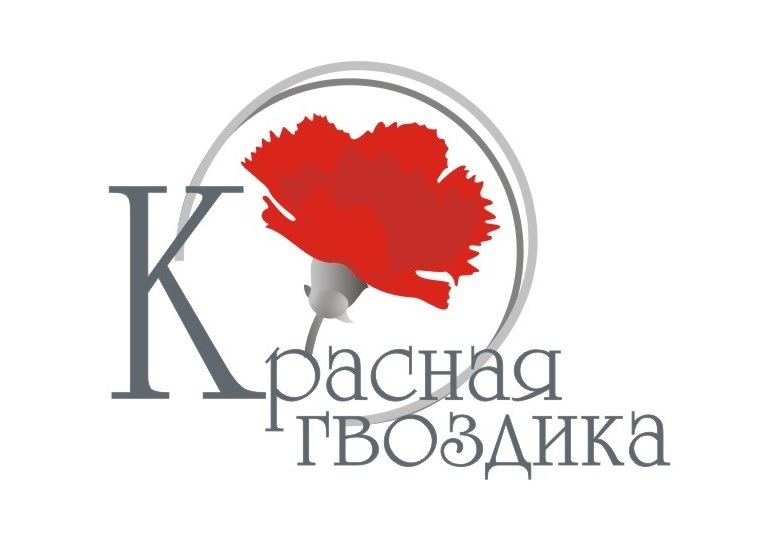 САНАТОРИЙ КРАСНАЯ ГВОЗДИКА