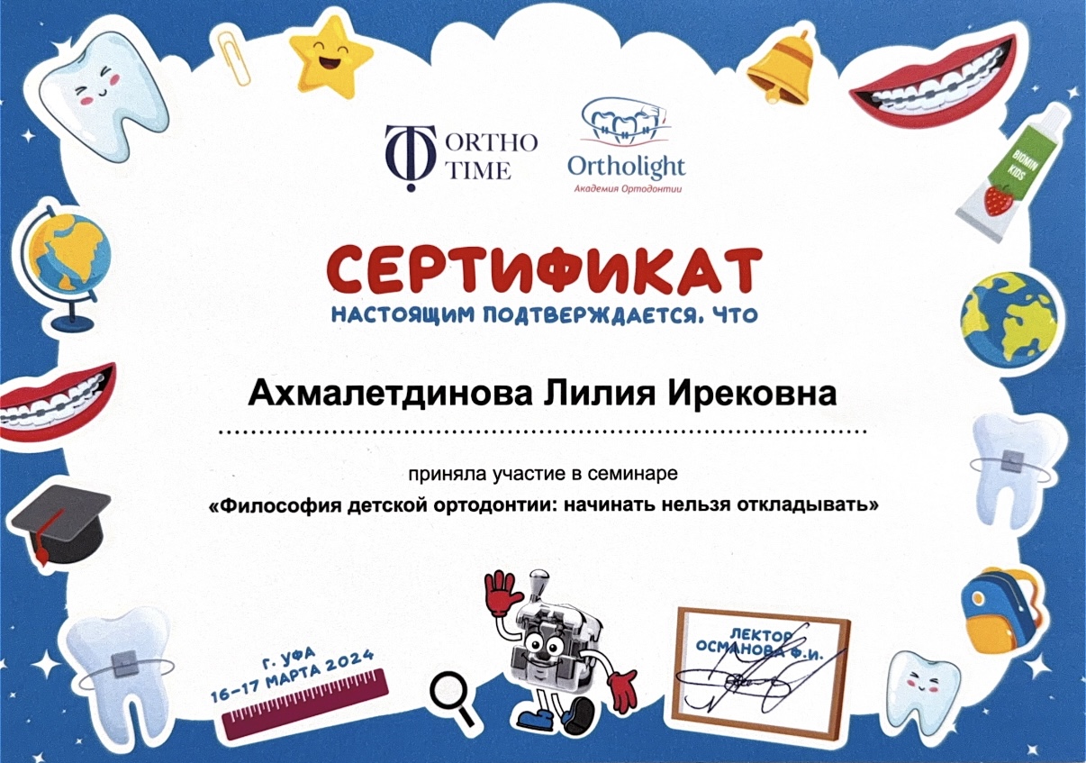 Сертификат 7
